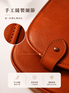 韋達皮件經典馬鞍側背包 - 正面夾層與手工車線細節