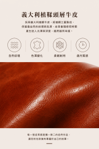義大利植鞣頭層牛皮近拍特寫,展現皮革自然紋理、色澤變化、柔韌耐用與歲月質感的工藝特色。