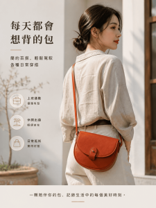 韋達皮件經典馬鞍側背包 - 翻蓋內部收納夾層與磁扣細節
